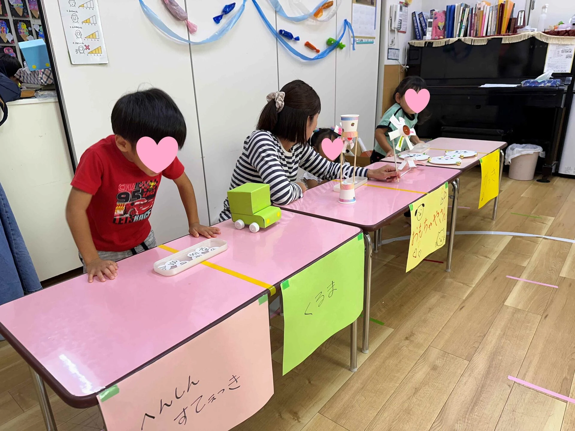 おたのしみ会【2024】２.jp