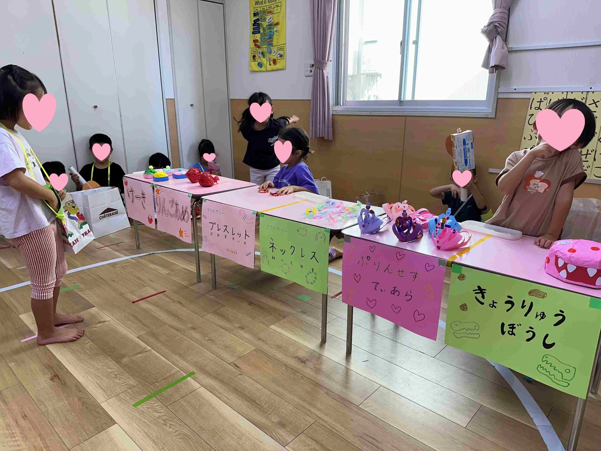 おたのしみ会【2024】１.jp