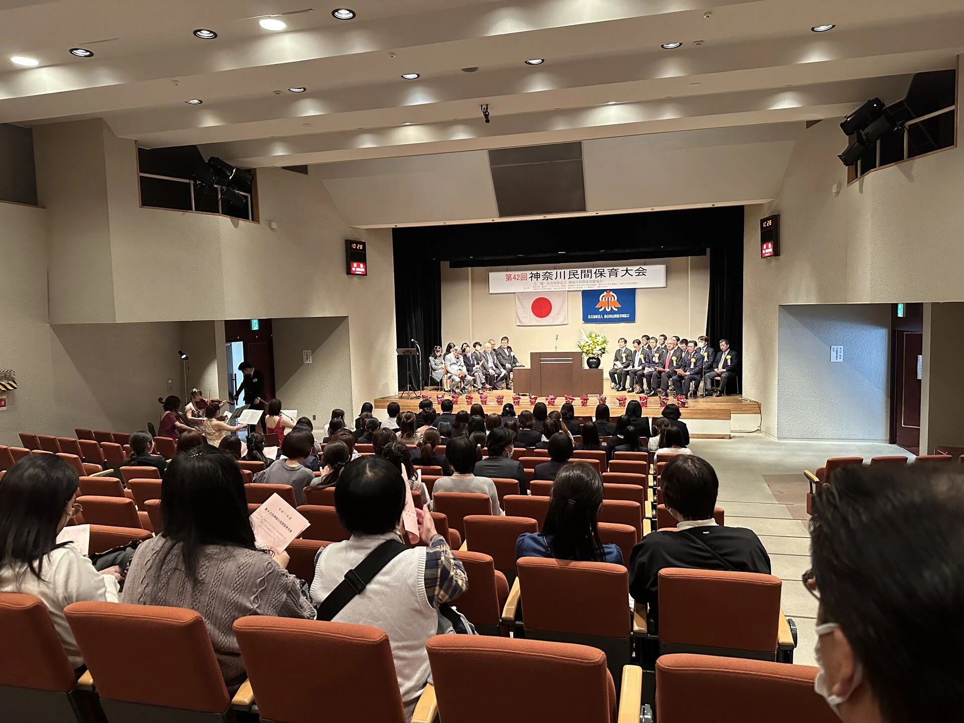 保育大会.jp
